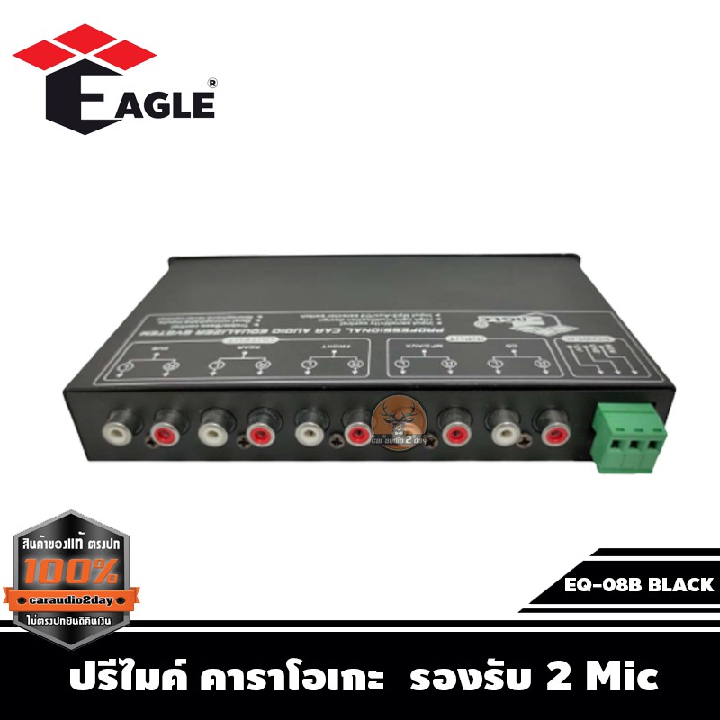 ปรีรถยนต์-pre-karaoke-eagle-eq-08b-black-เสียงดี-มีคุณภาพ-ของแท้100