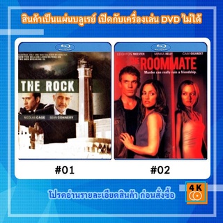 หนังแผ่น Bluray The Rock (1996) ยึดนรกป้อมทมิฬ / หนังแผ่น Bluray The Roommate เพื่อนร่วมห้อง..ต้องแอบผวา