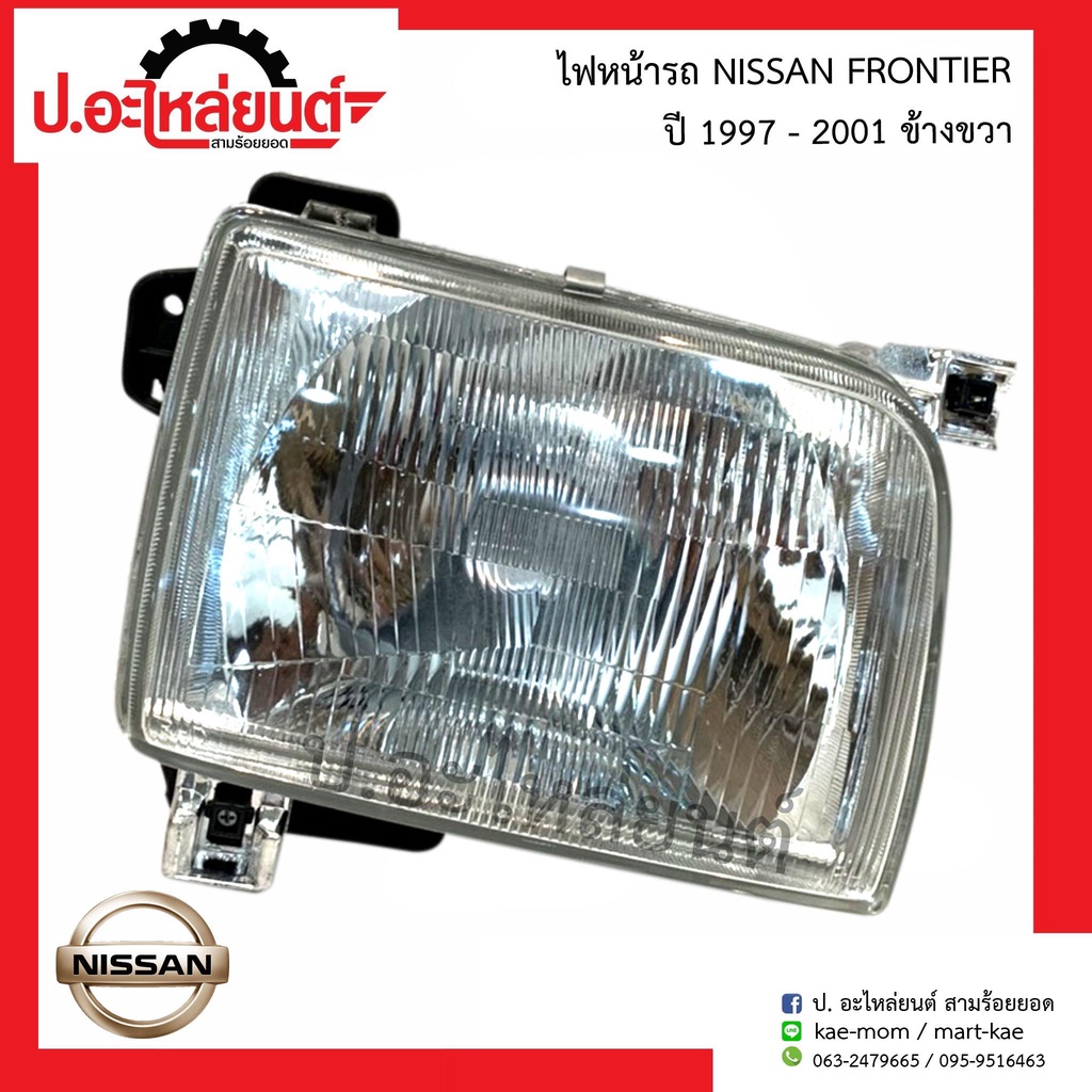 ไฟหน้ารถ-นิสสัน-ฟรอนเทียร์-ปี-1997-2001-ข้างขวา-nissan-frontier-rh-ยี่ห้อ-tyc-depo