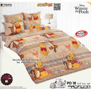 TOTO 🌐PO18🌐 หมีพูคลาสสิค Classic Pooh ชุดผ้าปูที่นอน ชุดเครื่องนอน ผ้าห่มนวม  ยี่ห้อโตโตแท้100%