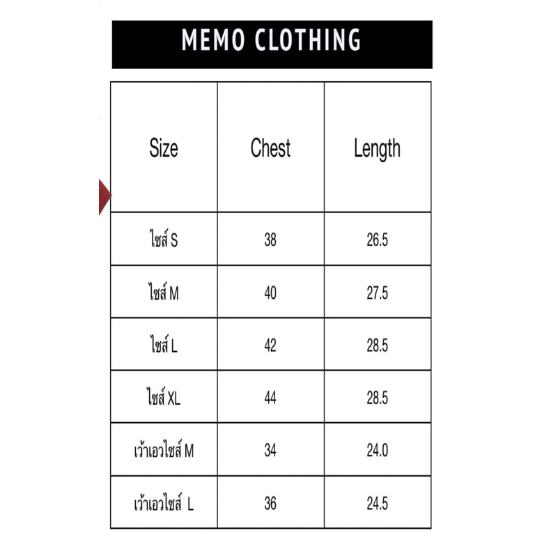 เสื้อยืด-memo-clothing-ผ้า-supersoft-รุ่น-champion