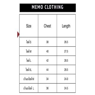 เสื้อยืด Memo Clothing ผ้า Supersoft รุ่น CHAMPION