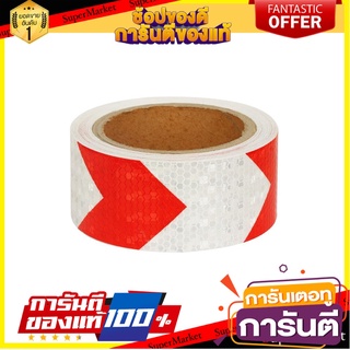 เทปสะท้อนแสงลายลูกษร RIGHT 5 ซม. x 10 ม. สีขาว-สีแดง อุปกรณ์นิรภัยส่วนบุคคล REFLECTIVE TAPE RIGHT 5CMX10M WHITE/RED