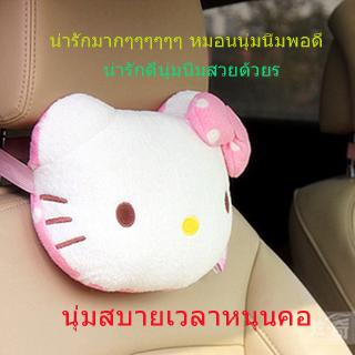 ❤️ถูกสุด พร้อมส่ง❤️หมอนรองคอลายการ์ตูนคิตตี้ สำหรับรถยนต์