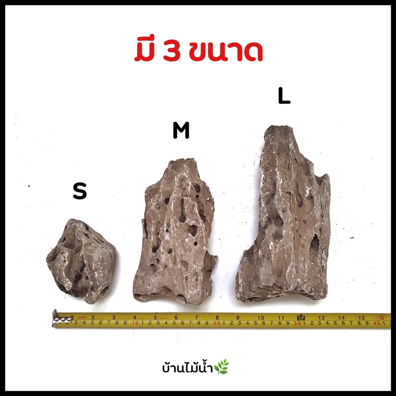 หินฟันม้า-feldspar-stones-ตกแต่งตู้ปลา-ตู้ไม้น้ำ-หินตู้ปลา-หินตู้ไม้น้ำ-หินตกแต่งสวน-หินตกแต่งตู้ปลา-บ้านไม้น้ำ