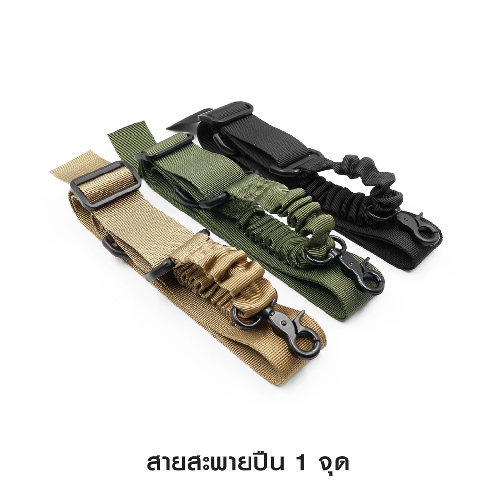 สายสะพาย-1-จุด-ปลายสายยืดได้-padded-sling-ใช้ได้กับปืนได้หลายรุ่น-update-02-66