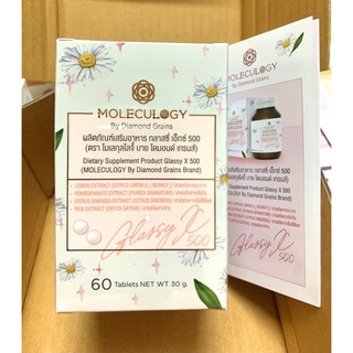 ภาพขนาดย่อของสินค้า(พร้อมส่ง) สูตรใหม่ Glassy X 500 กลาสซี่ เอ็กซ์ Moleculogy ( 60 เม็ด / กระปุก)ของแท้ %