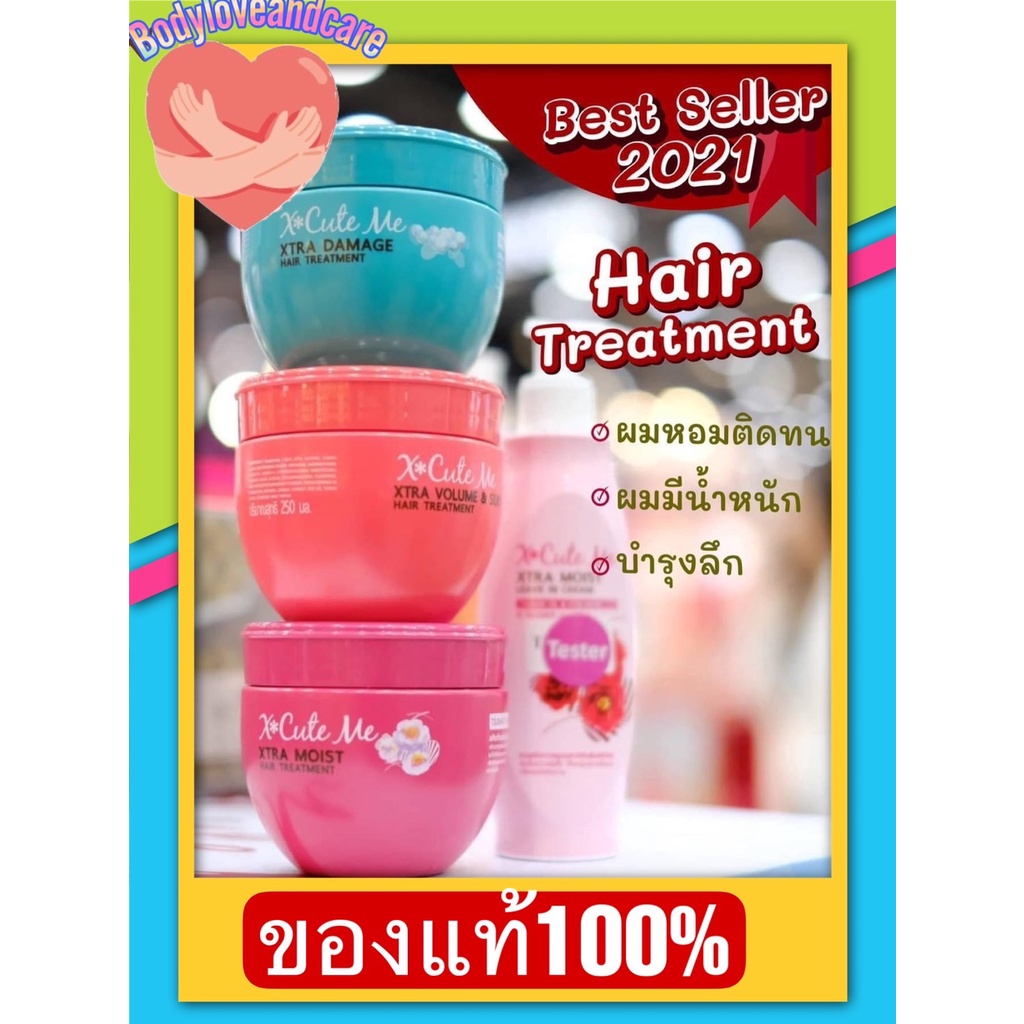 ลดล้างสต๊อค-250-ml-ทรีทเม้นท์หมักผม-x-cut-m-xtra-hair-treatment-ยิ่งหมักยิ่งหอม