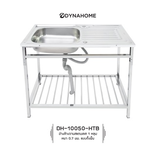 DYNAHOME รุ่น DH-10050-HTB ซิ้งอ่างล้างจาน สแตนเลส 1 หลุมมีที่พักจาน แบบตั้งพื้น สแตนเลส พร้อมก็อกน้ำและชุดสะดืออ่าง