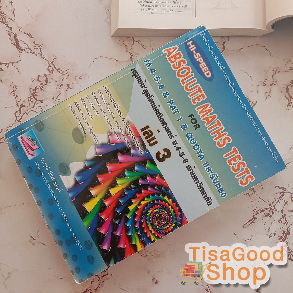 HI-SPEED MATH หนังสือคู่มือสอบ โจทย์คณิตศาสตร์ ม.4-5-6 PAT1และรับตรง HI ...