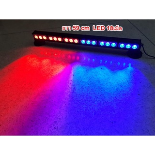 ไฟแฟลช ไฟฉุกเฉิน เหมาะกับรถมูลนิธิและรถบริการสังคม รางยาว 59 cm  LED18เม็ด แดง+น้ำเงิน ฐานแม่เหล็ก