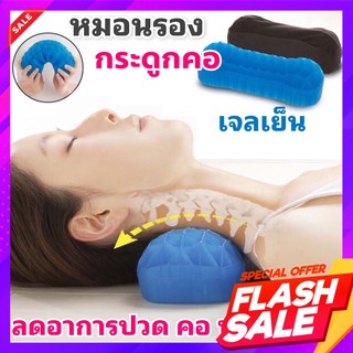 (พร้อมส่งจากไทย) Premium stretch gel cushion หมอนรองต้นคอเจลสุขภาพ ปวดคอ ปวดหลัง ปวดไหล่