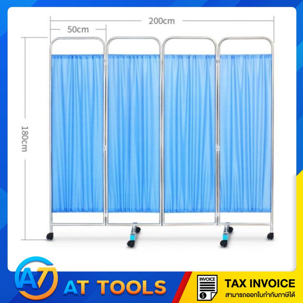 ส่งฟรี-ฉากกั้นห้องพยาบาล-4ตอน-4-ตอน-50x200x180cm