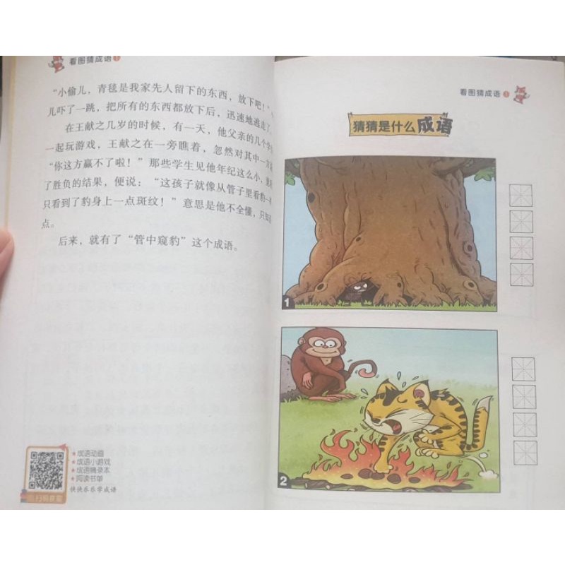 สุภาษิตจีน-ทายภาพสุภาษิต-ชุด4เล่ม