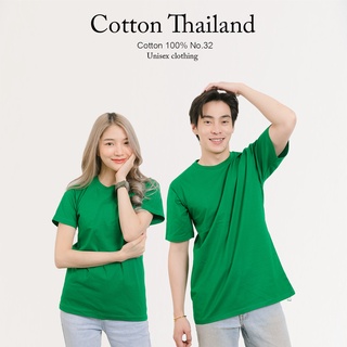 cotton.th เสื้อยืด [สีเขียวไมโล] คอกลม-คอวี แขนสั้น cottonแท้100% No. 32 เสื้อยืดแขนสัน