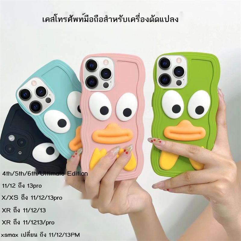 เคสโทรศัพท์-aple-xr-to-11-12-13-ดัดแปลงเครื่องเฉพาะ-xr-to-13pro-ultimate-รุ่นซิลิโคน-11-ถึง-13pro-โทรศัพท์มือถือกรณี