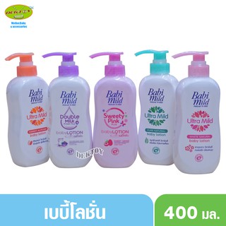 โลชั่นเด็ก เบบี้มายด์ Babimild baby Lotion 400 มล.