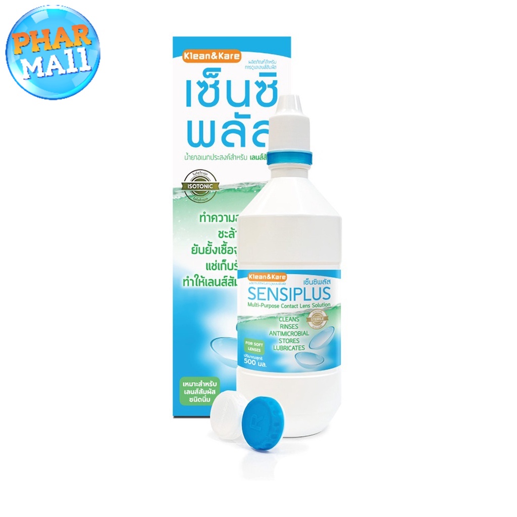 Sensiplus เซ็นซิพลัส 500 mL น้ำยาอเนกประสงค์สำหรับล้างและแช่คอนแทคเลนส์ ...