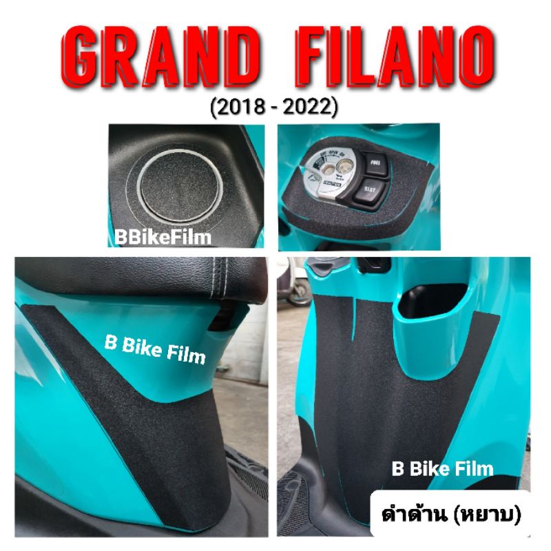 ภาพสินค้าGrand Filano ปี 2018-2022 กันรอยพักเท้าหน้า-หลัง จากร้าน bbikefilm บน Shopee ภาพที่ 3