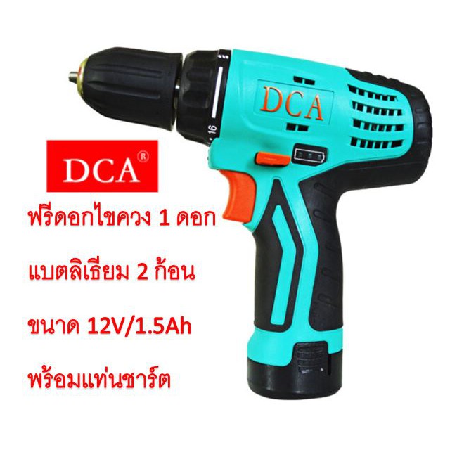 dca-สว่านไขควงไร้สาย-รุ่น-adjz09-10