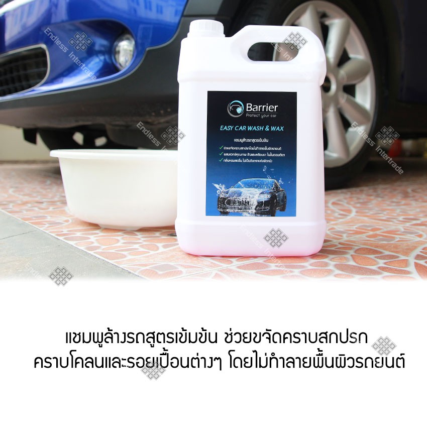 barrier-แชมพูล้างรถ-สูตรเข้มข้น-น้ำยาล้างรถ-โฟมล้างรถ-ขนาด-5-ลิตร-สูตร-easy-car-wash-amp-wax-แถมฟรีผ้าไมโครไฟเบอร์และฟองน้ำ