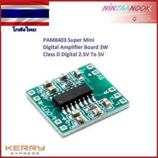 แอมป์จิ๋ว PAM8403 Super Mini Digital Amplifier Board 2  3W Class D Digital 2.5V To 5V Power Amplifier Board Efficient