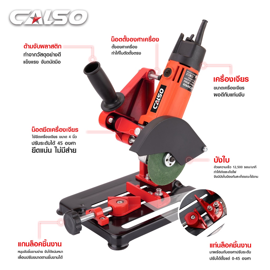 CALSO (แพ็คคู่) Handle and Grinding stone แท่นจับหินเจียร 4 นิ้ว พร้อม ...