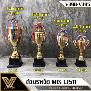 ภาพขนาดย่อของภาพหน้าปกสินค้าถ้วยรางวัลโลหะ Victory รุ่น V395-398 จากร้าน victory_football_equipment บน Shopee