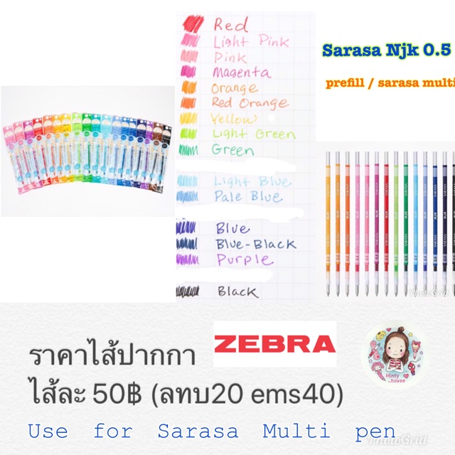 ภาพหน้าปกสินค้าไส้ปากกา sarasa multi ไม่มีลาย พร้อมส่ง (แจ้งสีใน inbox)