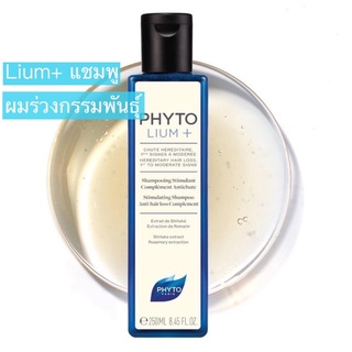 สินค้า แชมพูลดปัญหาผมร่วงจากกรรมพันธุ์ Phyto Phytolium Shampoo 250ml