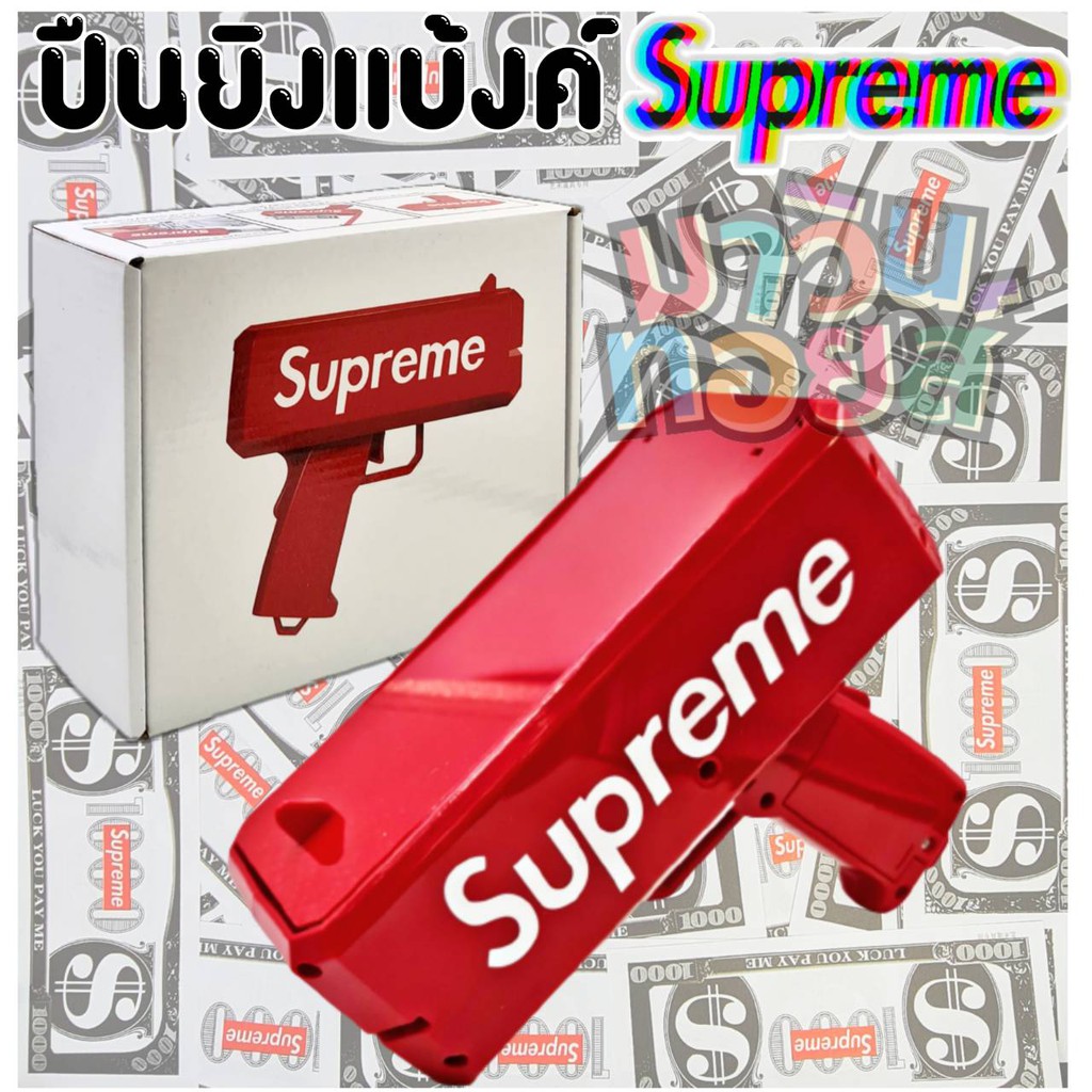 ภาพหน้าปกสินค้าของเล่นปืนยิงแบงค์กระดาษ ปืนสายเปย์ Supreme gunmoney shooter MAWINTOYS จากร้าน mawintoys บน Shopee