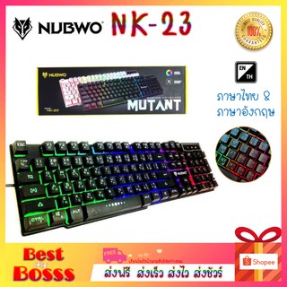 Nubwo NK-23 แท้ 100% คีบอร์ดเกมมิ่ง LED MUTANT Gaming Keyboard คีย์บอร์ด ประกันศูนย์ไทย 1 ปี Bestbosss