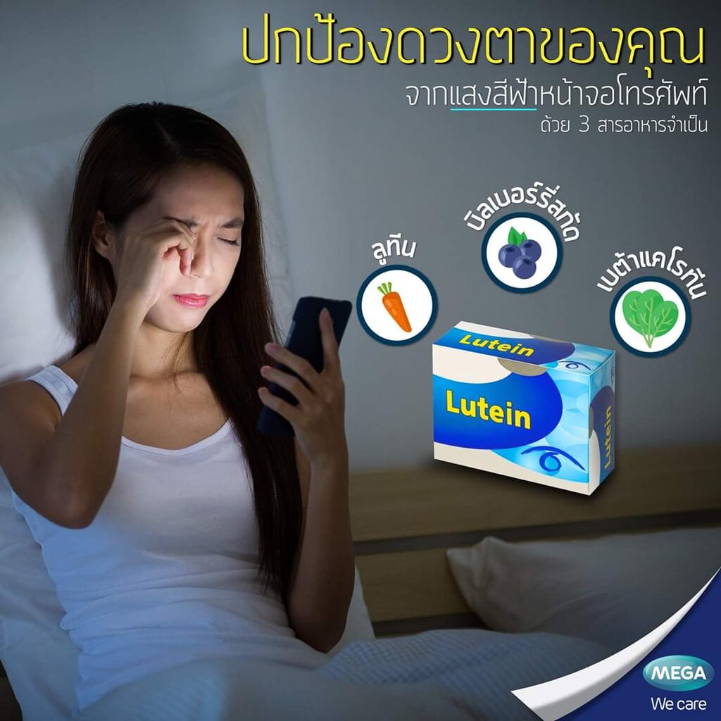 mega-ii-care-30-capsules-เมก้า-ไอ-ไอ-แคร์-30-แคปซูลซอฟเจล