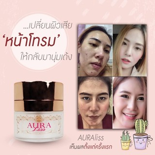 AURALISS GLOW MASK มาสก์คืนชีพ กู้ผิวเสียเพียงข้ามคืน ครีมบำรุงขนาด 15 กรัม