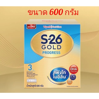 ราคา📌 นมผง S26 GOLD PROGRESS สฟิงโกไมอีลีน 📌 สูตร 3 ขนาด 600 กรัมขนาดเต็มเท่าเดิม รสจืด  📌หมดอายุ เดือน 6ถึง 12 ปี 2023