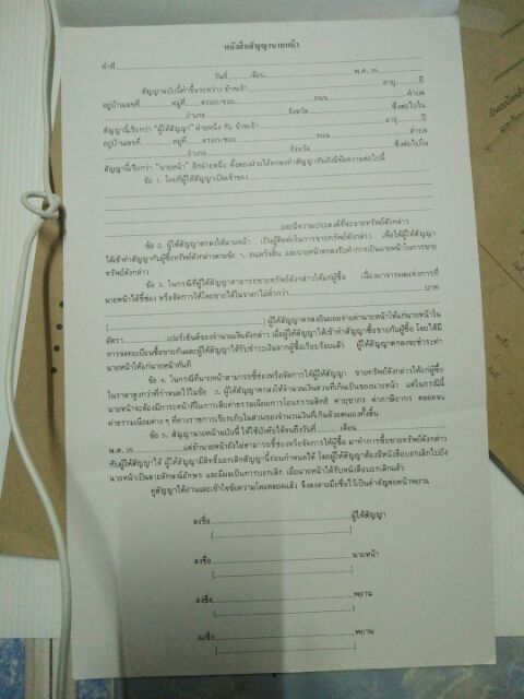 หนังสือสัญญาต่างๆ-ขนาด-เอ-4