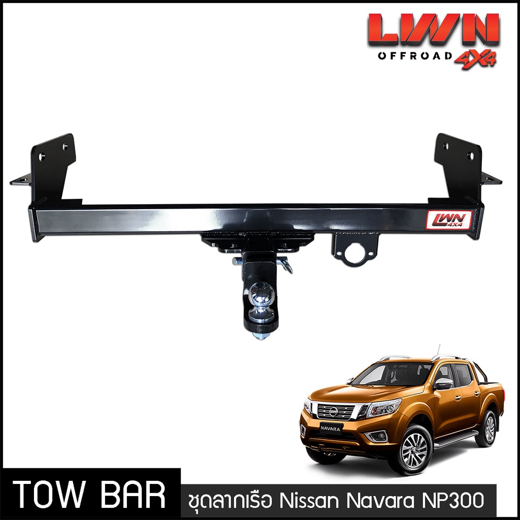 ชุดลากเรือ-ลากพ่วง-nissan-navara-np300-หางลากเรือ-โทว์บาร์-tow-bar-นิสสัน-นาวาร่า-4ประตู-แค็ป