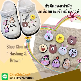 ภาพหน้าปกสินค้าJBCT 🌈👠ตัวติดรองเท้ามีรู” นกน้อย และ เจ้าหมีบราวน์  “  🐣🐻Shoe charm “ Hashing & Brown ” น่ารัก มุ้งมิ้ง ที่เกี่ยวข้อง