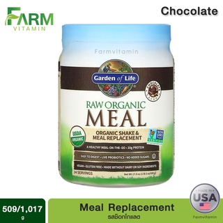 Garden of Life, RAW Organic Meal, Shake &amp; Meal Replacement, Chocolate Cacao, รสช็อกโกแลต