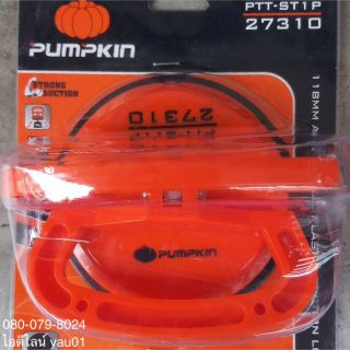 ดูดกระจก ( จับกระจก ) ของ PUMPKIN 27310 ขนาด 118 มิลลิเมตร