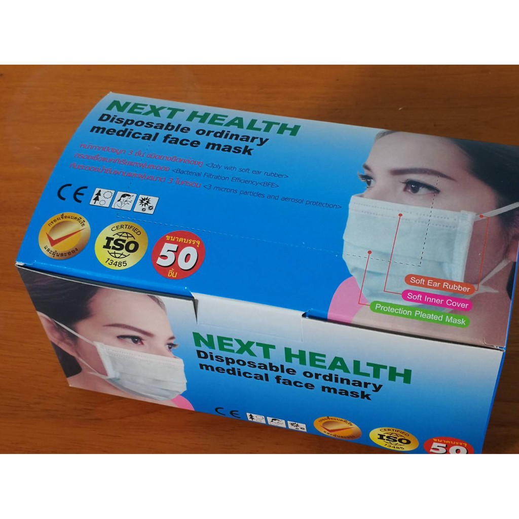 ตัดรอบ-8-โมงเช้า-tlm-หน้ากากอนามัย-next-health-ทางการแพทยฺ์-ปิดจมูก-3-ชั้น