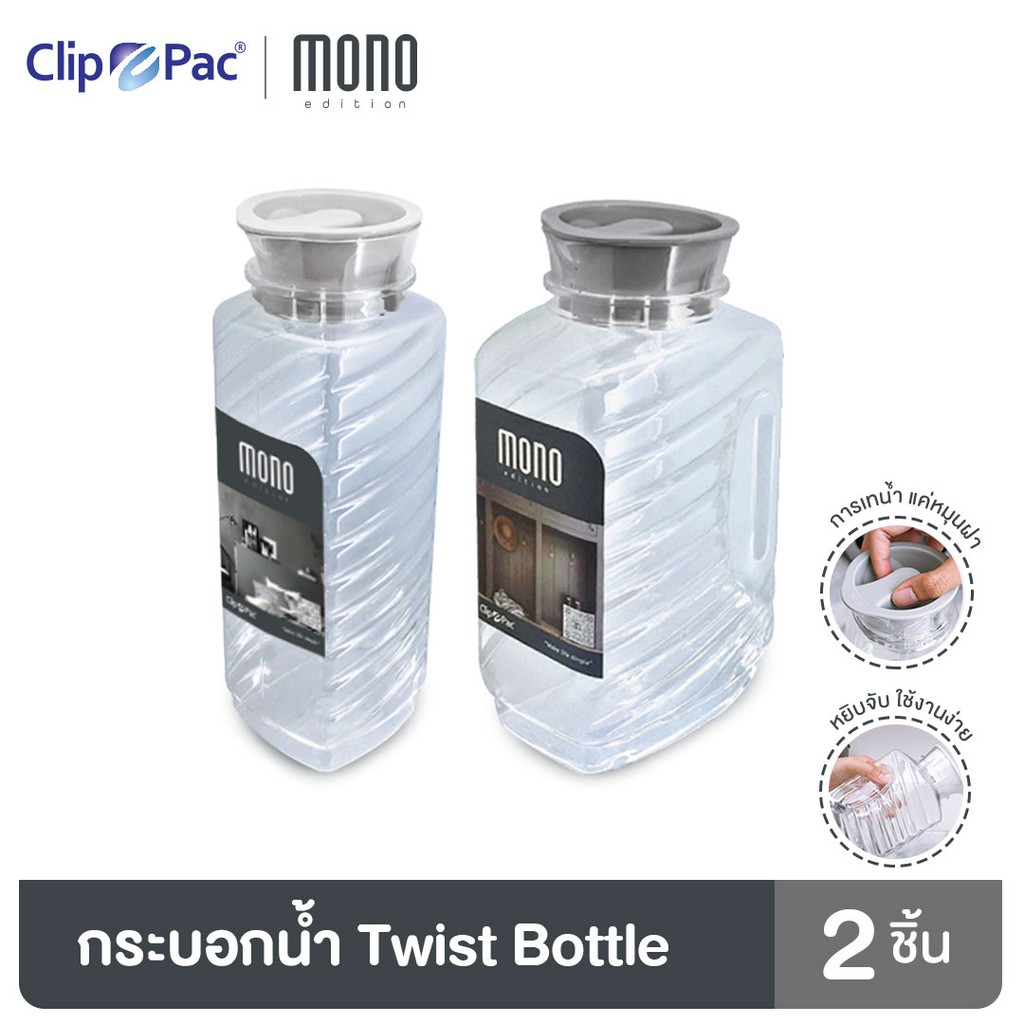 clip-pac-mono-ขวดน้ำ-กระบอกน้ำ-แบบใส-twist-bottle-มีให้เลือก-2-แบบ-มี-bpa-free