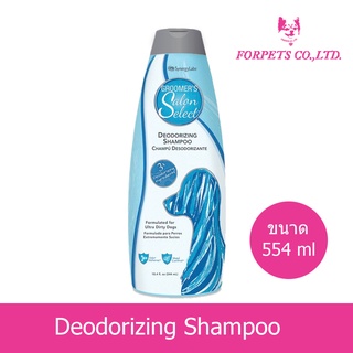 สินค้า Groomer\'s Salon Select Deodorizing Shampoo