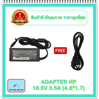 ADAPTER NOTEBOOK HP 18.5V 3.5A (4.8*1.7) / อะแดปเตอร์เอชพี + แถมสายไฟ