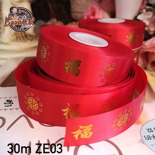 30mm ตรุษจีน ปีใหม่  Chinese New Year ริบบิ้น ผ้าต่วน ริบบิ้น ribbon for diy แบ่งตัดความยาวจากม้วน ริบบิ้นสำหรับวันพิเศษ