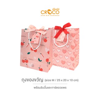 CROCO ถุงของขวัญ Cherry Set 2 ชิ้น