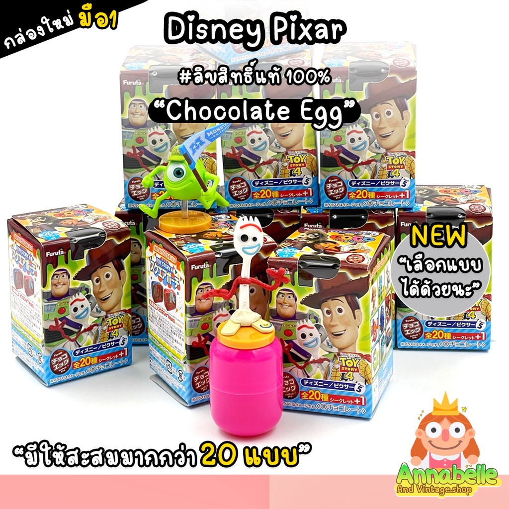 ดิสนีย์-โมเดลดิสนีย์-กล่องใหม่มือ1-choco-egg-disney-pixar-furuta-แบบสุ่มและเลือกแบบได้-ลิขสิทธิ์แท้-ของสะสมมือสอง