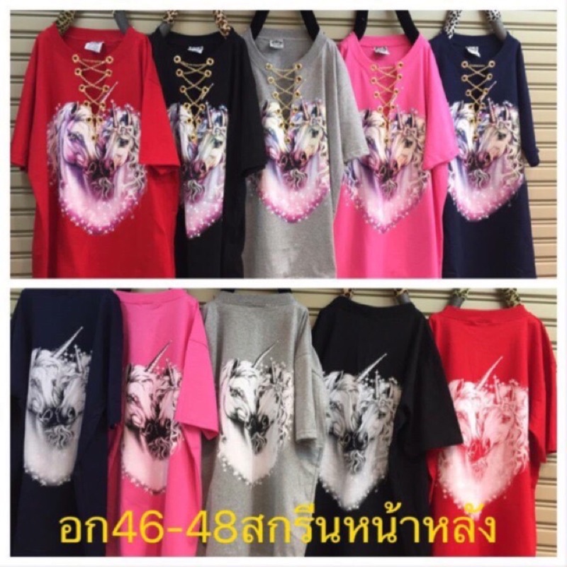 เสื้อลายม้ายูนิคอร์น-size-สาวอวบ