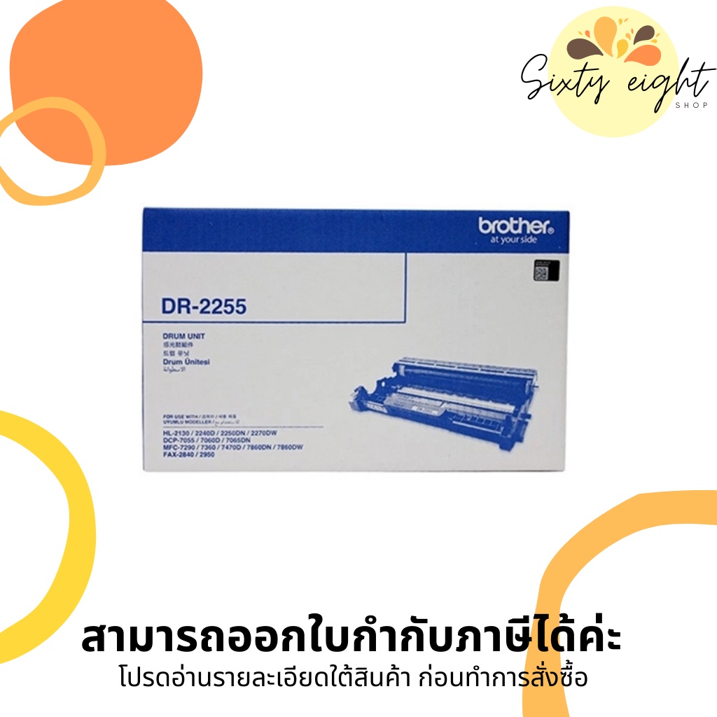 DR-2255 Original Drum Unit Brother (12,000 pages) ของแท้ | Shopee Thailand