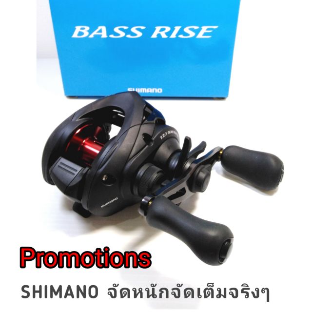 shimano-bass-rise-ของแท้พร้อมใบรับประกันรับประกัน